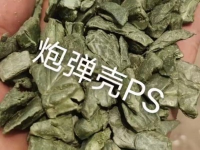本厂大量出售黑色花色白色ABS，PS粉碎料，直接下机的，和静电混合的以及各色臭A粉碎料，欢迎新老客户前来洽谈图4