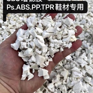 SBS灰白增韧胶 底料库存告广东佛山