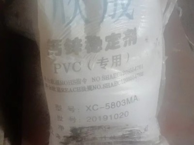PVC专用稳定剂现货20吨，货在浙江金华。图1