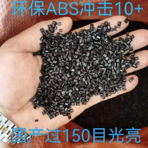 环保ABS:8~14个冲击，6700~7800一吨