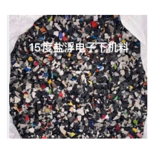 15度盐浮料无PP破碎料