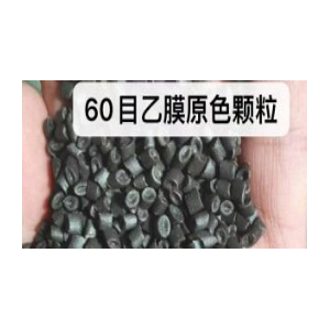 20-90目乙膜颗粒，美废颗粒，纸厂料；供应数量300吨左右