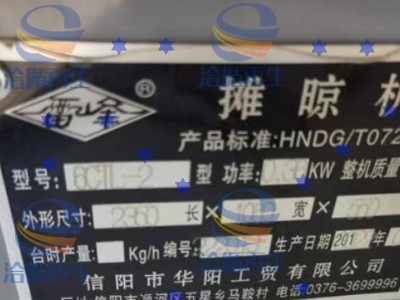 平顶山，制茶设备，杀青机，烘干机，发酵机等图2