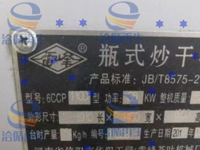 平顶山，制茶设备，杀青机，烘干机，发酵机等图3