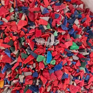 湖北省武汉附近出一批HIPS破碎料    花杂色15吨   黑色20吨