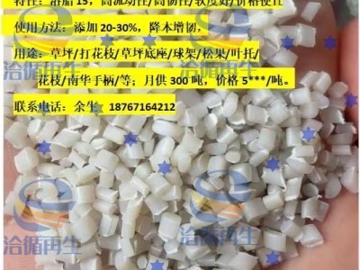 EVA颗粒图1