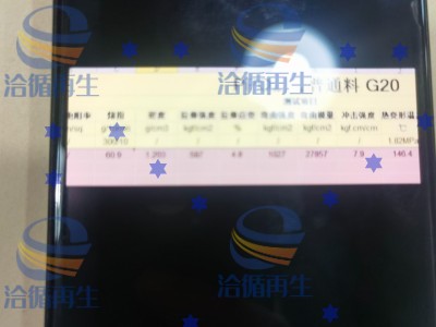 PPO加纤普通料G20图1