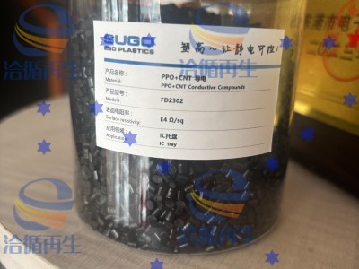 PPO十CNT导电图1