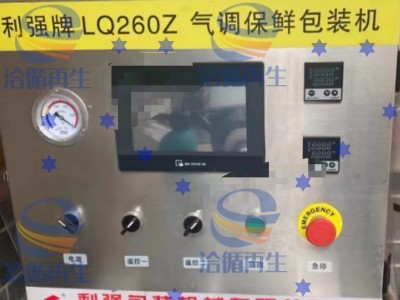 丽江地区自用处理气调包装机图1