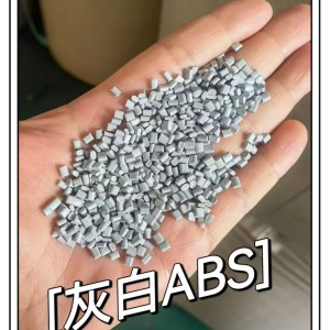 韩国灰白ABS11 6900，拉伸42 断裂21 上海金山仓库长期稳定货源 可发指定港口