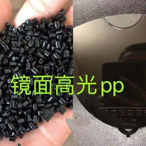 高光PP价格4500元月供300吨安徽桐城