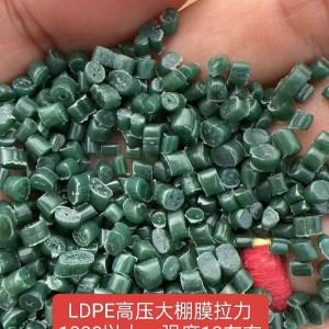 LDPE大棚膜高压价格5千5，安徽桐城