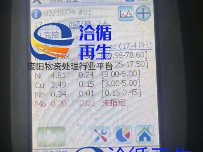 苏州17-4废不锈钢图2